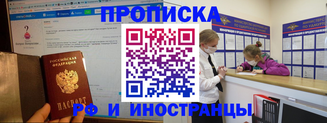 временная регистрация гарантия в Каспийске